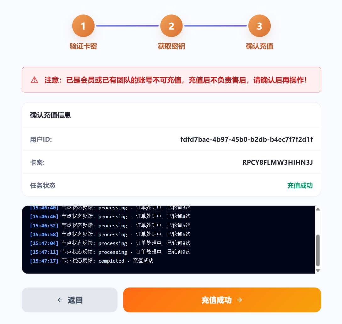 Claude充值步骤8：充值成功